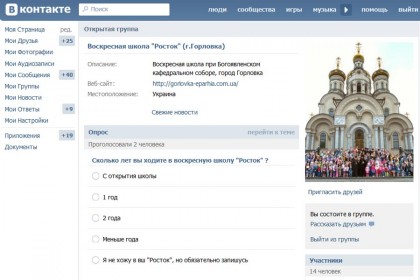 Воскресная школа вКонтакте