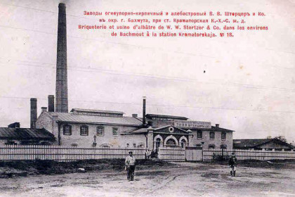 Краматорск в начале ХХ века