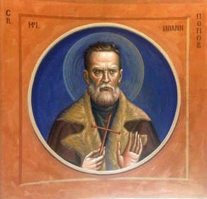 Священномученик Иоанн Попов