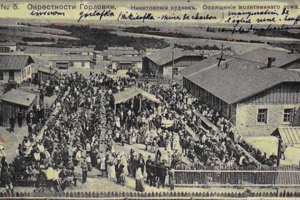 Освящение Николаевского храма в Никитовке. 1903 год