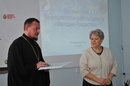 Проект "Мелодия Рождества" в Горловской епархии