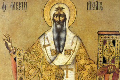 Святитель Алексий, всея Руси чудотворец